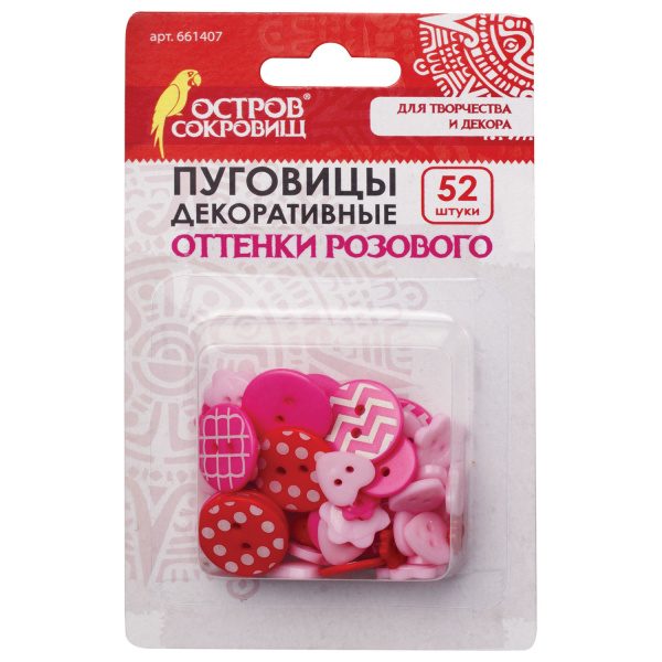 Пуговицы декоративные "Оттенки розового", пластик, 52 шт., ассорти, ОСТРОВ СОКРОВИЩ, 661407 - Пуговицы для творчества