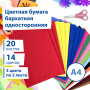 Цветная бумага А4 БАРХАТНАЯ, 20 листов 14 цветов, 110 г/м2, BRAUBERG, 113501 - Цветная бумага