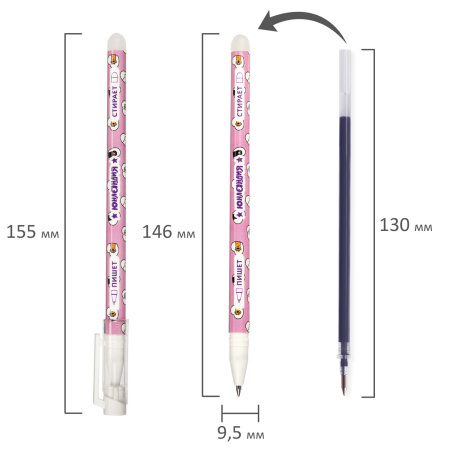 Ручка стираемая гелевая ЮНЛАНДИЯ "Котята", СИНЯЯ, корпус ассорти, узел 0,5 мм, линия письма 0,35 мм, 143659 - Ручки со стираемыми чернилами