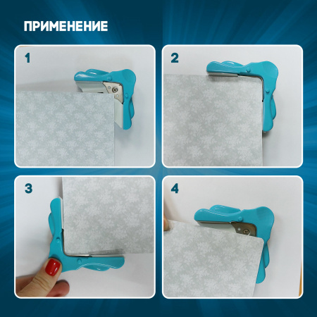 Обрезчик углов, радиус 5 мм, триммер для скрапбукинга/поделок ОСТРОВ СОКРОВИЩ, 532334 - Дыроколы