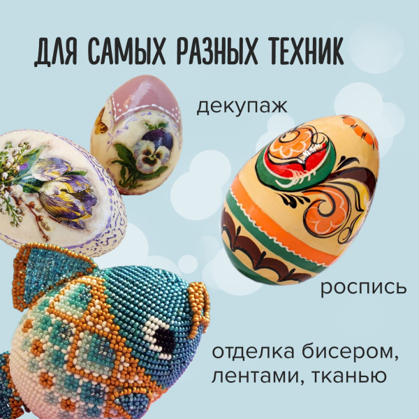 Пенопластовые заготовки для творчества "Эллипсы", 15 шт., 35 мм, ОСТРОВ СОКРОВИЩ, 661356 - Заготовки и основы для творчества