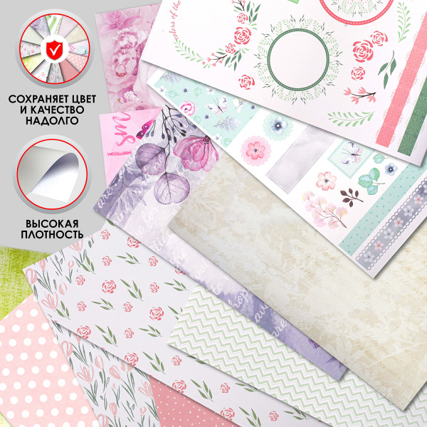 Бумага для скрапбукинга 30х30 см "Нежность природы", двусторонняя, 12 листов, 12 дизайнов, 180 г/м2, ОСТРОВ СОКРОВИЩ, 662771 - Наборы бумаги