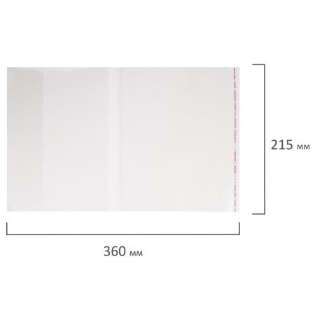 Обложки ПП для тетради и дневника ПИФАГОР, комплект 5 шт., универсальная, с клейким краем, 70 мкм, 215х360 мм, 227409 - Обложки для книг, тетрадей и журналов