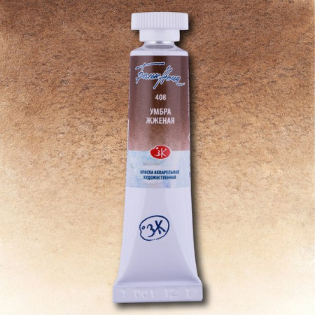 Краска акварель художественная "Белые ночи" умбра жженая цв. №408 туба 10мл