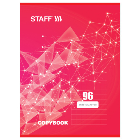 Тетрадь А4 96 л. STAFF Basic скоба, клетка, офсет №2 ЭКОНОМ, обложка картон, ЭКСКЛЮЗИВ, 402651 - Тетради формата А4