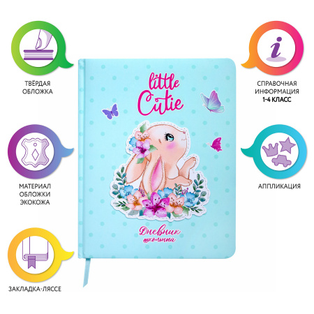 Дневник 1-4 класс 48 л., кожзам (твердая), печать, аппликация, ЮНЛАНДИЯ, "Зайчик", 106198 - Дневники для младших классов