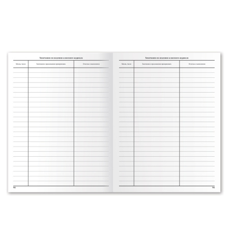 Классный журнал BRAUBERG 5-11 кл., универсальный, А4, 200х290 мм, твердая ламин. обложка, 125686 - Классные журналы