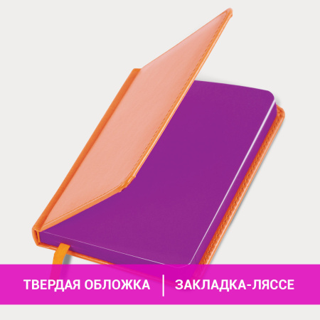 Ежедневник недатированный МАЛЫЙ ФОРМАТ 100х150 мм А6 BRAUBERG "Rainbow" под кожу, 136 л., оранжевый, 111688 - Ежедневники с покрытием "под кожу и ткань"