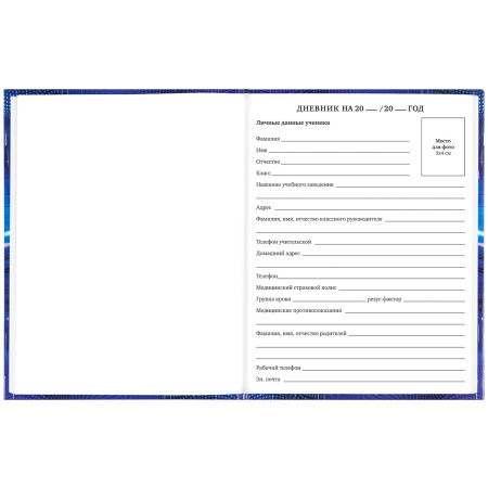 Дневник 1-11 класс 40 л., твердый, BRAUBERG, глянцевая ламинация, "Sport car", 106613 - Дневники универсальные