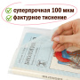 Пленка самоклеящаяся для учебников и книг, 50х36 см, комплект 10 шт., фактурная, ПИФАГОР, 227201 - Пленки самоклеящиеся для книг, тетрадей и журналов