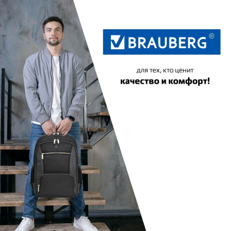 Рюкзак BRAUBERG URBAN универсальный, с отделением для ноутбука, серый/черный, 46х30х18 см, 270751 - Рюкзаки с отделением для ноутбука
