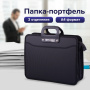 Папка-портфель пластиковая BRAUBERG "ПРЕМЬЕР" А4 (390х315х120 мм) 3 отделения, фактура "бисер", черная, 223082 - Портфели пластиковые
