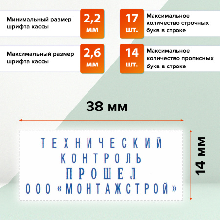 Штамп самонаборный 4-строчный, оттиск 38х14 мм, синий, без рамки, GRM 20, КАССА В КОМПЛЕКТЕ, 116000010 - Штампы прямоугольные самонаборные