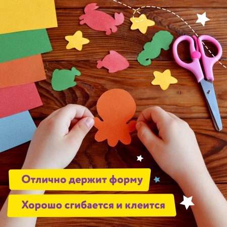 Цветная бумага МАЛОГО ФОРМАТА, А5, БАРХАТНАЯ, 10 листов, 10 цветов, 110 г/м2, ЮНЛАНДИЯ, 129875 - Цветная бумага