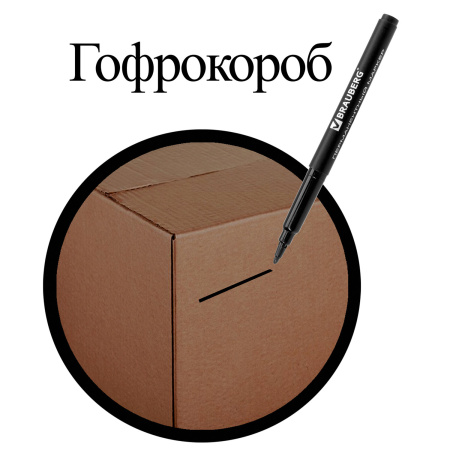 Маркер перманентный BRAUBERG "CLASSICLine", ЧЕРНЫЙ, тонкий наконечник 1 мм, 150296 - Маркеры перманентные