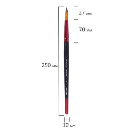 Кисть синтетика, круглая № 9, BRAUBERG PREMIUM, 201008 - Кисти для рисования