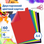 Картон цветной А4 ТОНИРОВАННЫЙ В МАССЕ, 60 листов, 6 цветов, 220 г/м2, BRAUBERG, 210х297 мм, 128986 - Цветной и белый картон