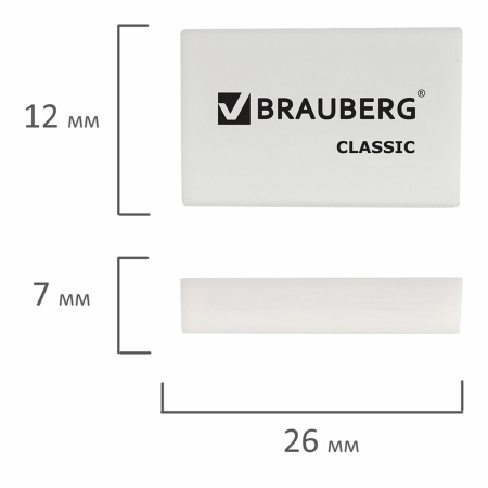 Ластик BRAUBERG "Classic", 26х17х7 мм, белый, прямоугольный, 1 шт, 221033 - Ластики классические