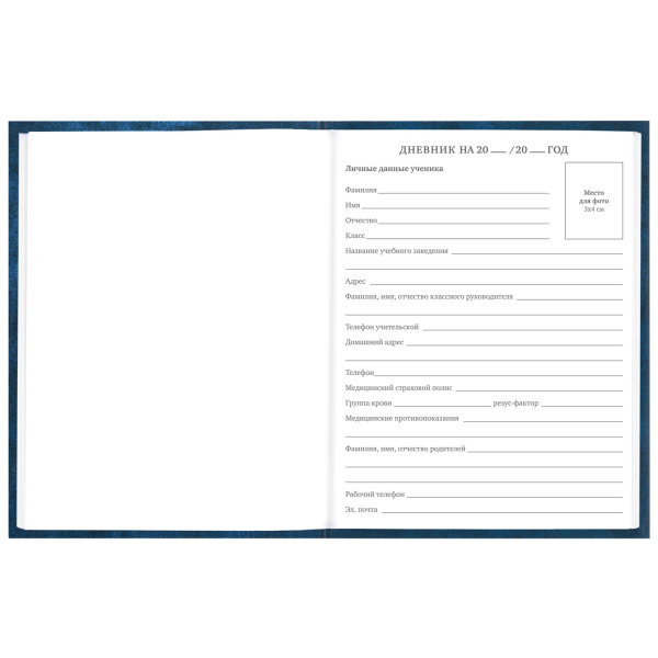 Дневник 5-11 класс 48 л., твердый, BRAUBERG, глянцевая ламинация, с подсказом, "Мотивация", 106630 - Дневники для старших классов