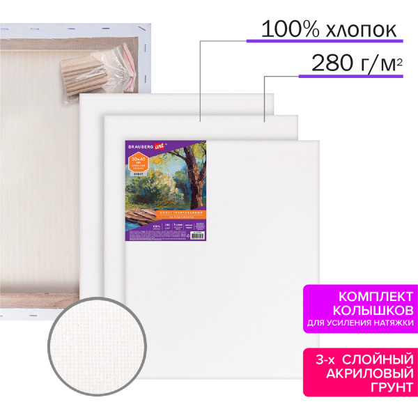 Холсты на подрамнике в коробе, КОМПЛЕКТ 4 шт. (30х40 см), 280 г/м2, грунт, 100% хлопок, BRAUBERG ART DEBUT, 880331 - Холсты