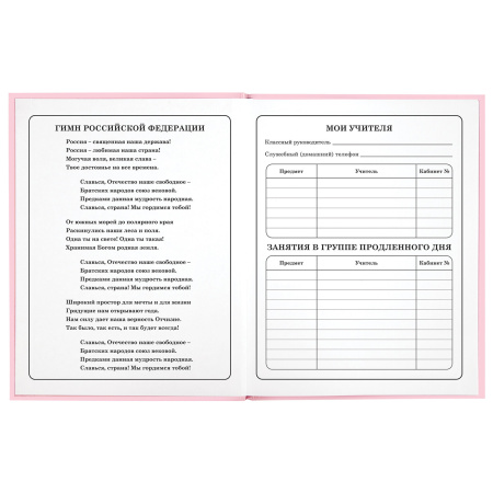 Дневник 1-4 класс 48 л., твердый, ЮНЛАНДИЯ, глянцевая ламинация, с подсказом, "Donut worry", 106592 - Дневники для младших классов