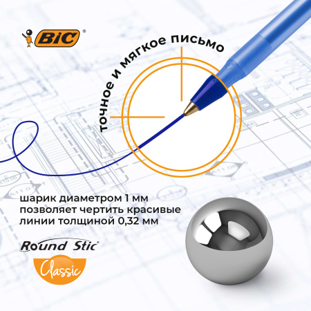 Ручки шариковые BIC "Round Stic", НАБОР 3 шт., СИНИЕ, узел 1 мм, линия письма 0,32 мм, пакет, 9021522 - Ручки шариковые неавтоматические