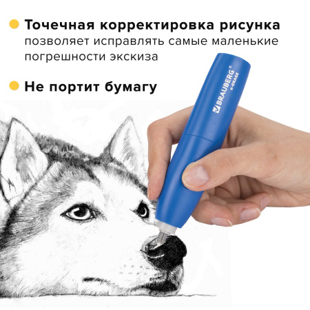 Ластик электрический BRAUBERG "X-ERASE", питание от 2 батареек ААА, + 16 сменных ластиков, 229608 - Ластики электрические
