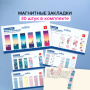 Закладки для книг МАГНИТНЫЕ, "MIX 3", набор 30 шт., 60x20 мм, BRAUBERG, 113179 - Закладки для книг