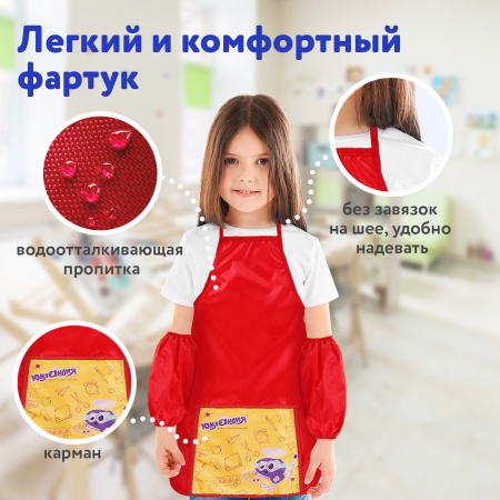 Фартук для труда и занятий творчеством ЮНЛАНДИЯ с нарукавниками, 44х55 см, красный, 228347 - Аксессуары для рисования