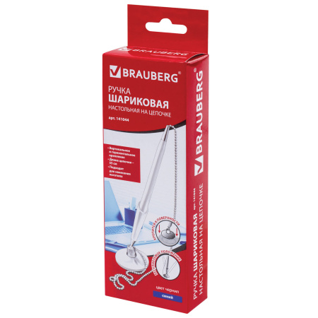 Ручка шариковая настольная BRAUBERG "Стенд-Пен Уайт1", СИНЯЯ, цепочка, корпус белый, линия письма 0,5 мм, 141044 - Ручки шариковые на подставке