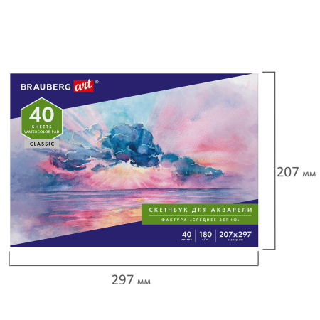 Альбом для акварели, бумага 180 г/м2, 207х297 мм, 40 л., склейка, BRAUBERG ART CLASSIC, 105929 - Альбомы и бумага для акварели и масла