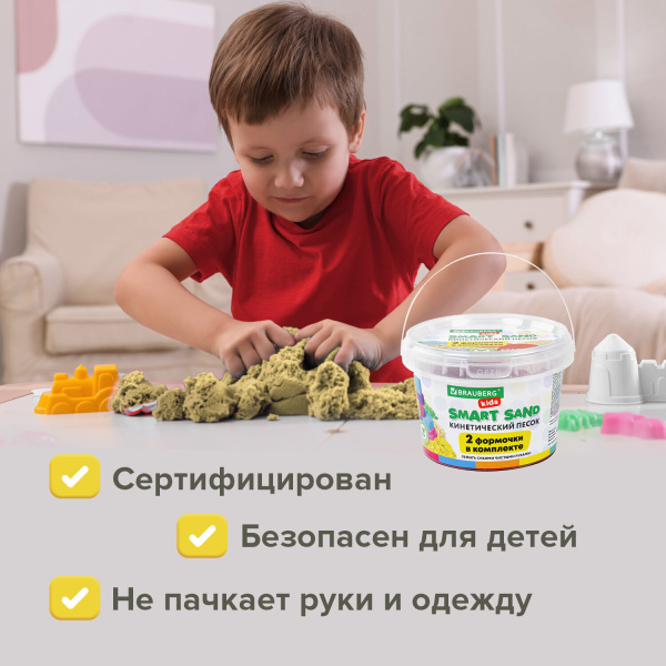 Песок для лепки кинетический BRAUBERG KIDS, песочный, 500 г, 2 формочки, ведерко, 665094 - Песок для лепки