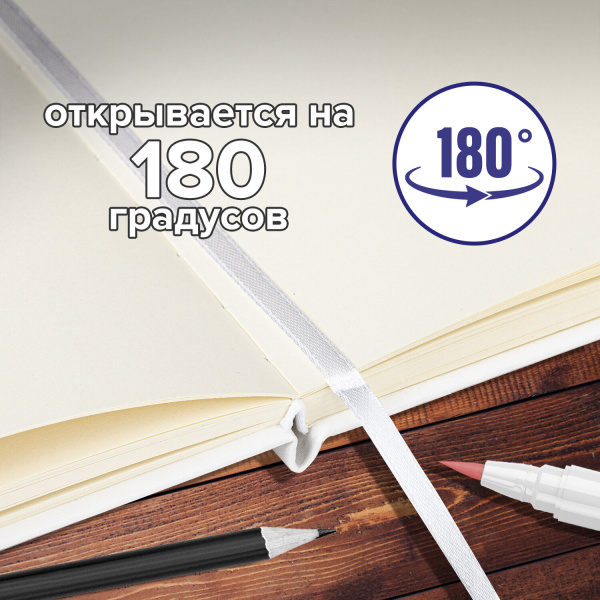 Скетчбук, слоновая кость 140 г/м2 120х120 мм, 80 л., КОЖЗАМ, резинка, BRAUBERG ART CLASSIC, белый, 113189 - Альбомы, скетчбуки и бумага для графики и эскизов