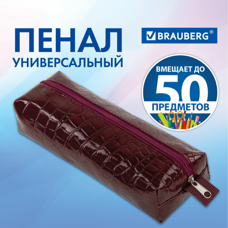 Пенал-косметичка BRAUBERG, крокодиловая кожа, 20х6х4 см, "Ultra maroon", 270849 - Пеналы мягкие