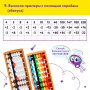 Счеты Абакус (соробан) белые ЮНЛАНДИЯ "Ментальная арифметика", 13 разрядов, кнопка обнуления, 106238 - Счетные палочки и счеты
