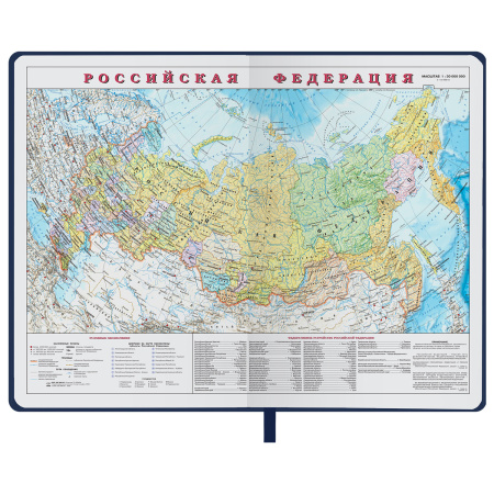 Ежедневник недатированный А5 138x213 мм BRAUBERG "Finest" под кожу, резинка, 136 л., синий, 111872 - Ежедневники с покрытием "под кожу и ткань"