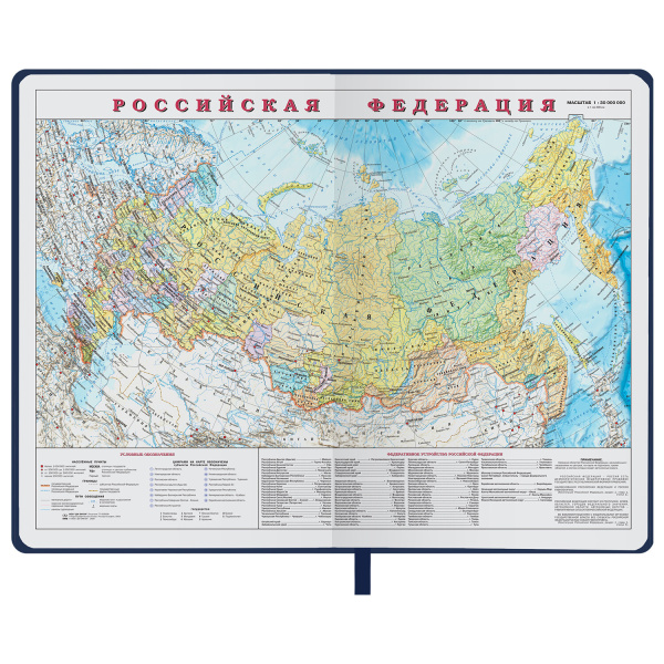 Ежедневник недатированный А5 138x213 мм BRAUBERG "Finest" под кожу, резинка, 136 л., синий, 111872 - Ежедневники с покрытием "под кожу и ткань"