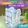 Подставка-держатель для книг и учебников фигурная BRAUBERG KIDS "Unicorn" раздвижная, металлическая, 238069 - Подставки для книг
