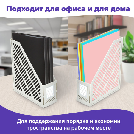 Лоток вертикальный для бумаг BRAUBERG "Office-Expert", 90 мм, сетчатый, сборный, серый, 238020 - Лотки вертикальные (стойки-уголки)