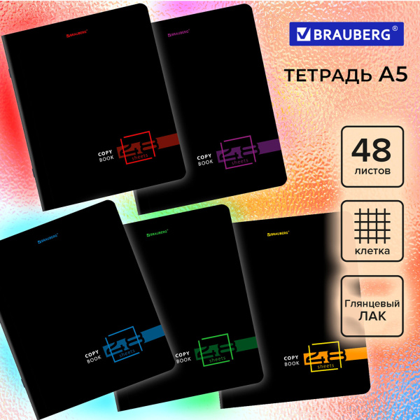 Тетрадь А5, 48 л., BRAUBERG, скоба, клетка, глянцевый лак, "Dark", 1 шт, 404350