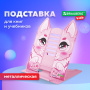 Подставка для книг и учебников фигурная BRAUBERG KIDS "Kitty", регулируемый угол наклона, металл, 238059 - Подставки для книг
