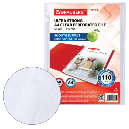Папки-файлы перфорированные А4 BRAUBERG "EXTRA 1100", КОМПЛЕКТ 50 шт., гладкие, ПЛОТНЫЕ, 110мкм, 229674 - Папки перфорированные