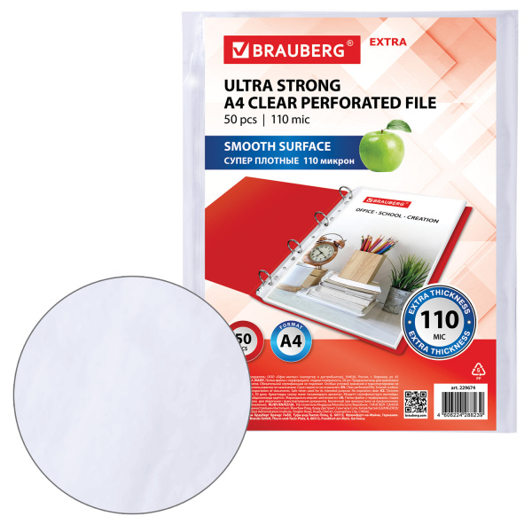Папки-файлы перфорированные А4 BRAUBERG "EXTRA 1100", КОМПЛЕКТ 50 шт., гладкие, ПЛОТНЫЕ, 110мкм, 229674 - Папки перфорированные