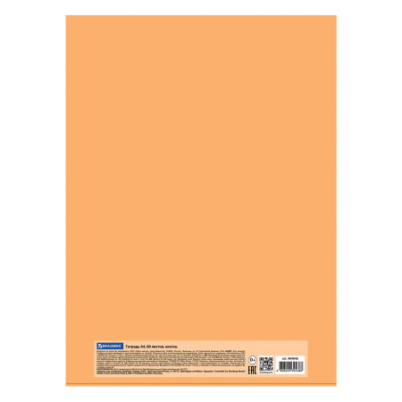 Тетрадь А4, 80 л., BRAUBERG, скоба, клетка, обложка картон, "Mix", 404046 - Тетради формата А4