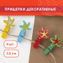Прищепки декоративные "Морские звезды", 4 штуки, 3,5 см, ассорти, ОСТРОВ СОКРОВИЩ, 661293 - Прищепки для творчества