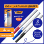 Ручки шариковые с грипом BIC "Round Stic Exact", НАБОР 4 шт./3 ЦВЕТА (синий, черный, красный), линия письма 0,28 мм, блистер, 932858 - Ручки шариковые неавтоматические