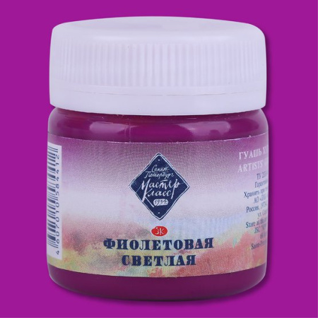 Краска гуашевая художественная фиолетовая светлая Мастер-Класс цв. №605 банка 40 мл