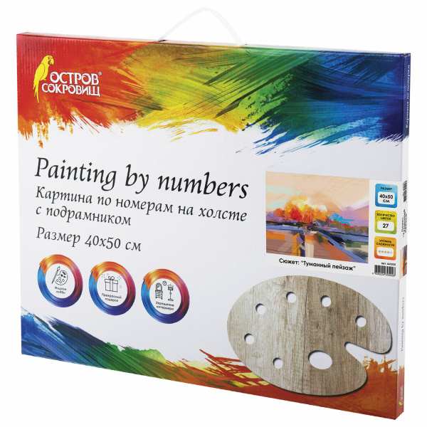 Картина по номерам 40х50 см, ОСТРОВ СОКРОВИЩ "Туманный пейзаж", на подрамнике, акрил, кисти, 663335 - Картины по номерам