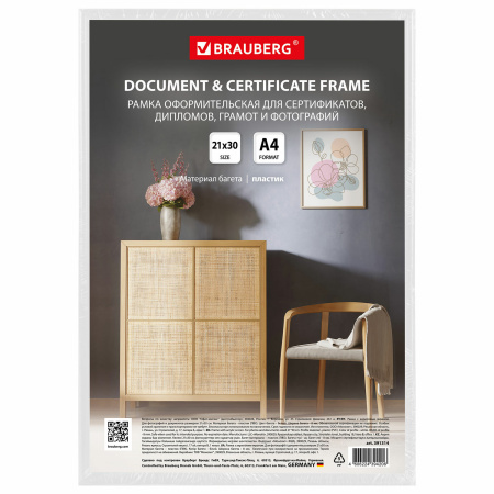 Рамка 21х30 см белая, пластик, багет 8 мм, BRAUBERG "Slim", плотный задник с ножкой, акриловый экран, 391314 - Рамки для дипломов, сертификатов, грамот, фотографий