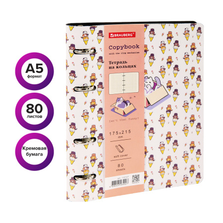 Тетрадь на кольцах А5 (180х220 мм), 80 листов, под кожу, клетка, BRAUBERG VISTA, Meow, 112127 - Тетради на кольцах и сменные блоки к ним
